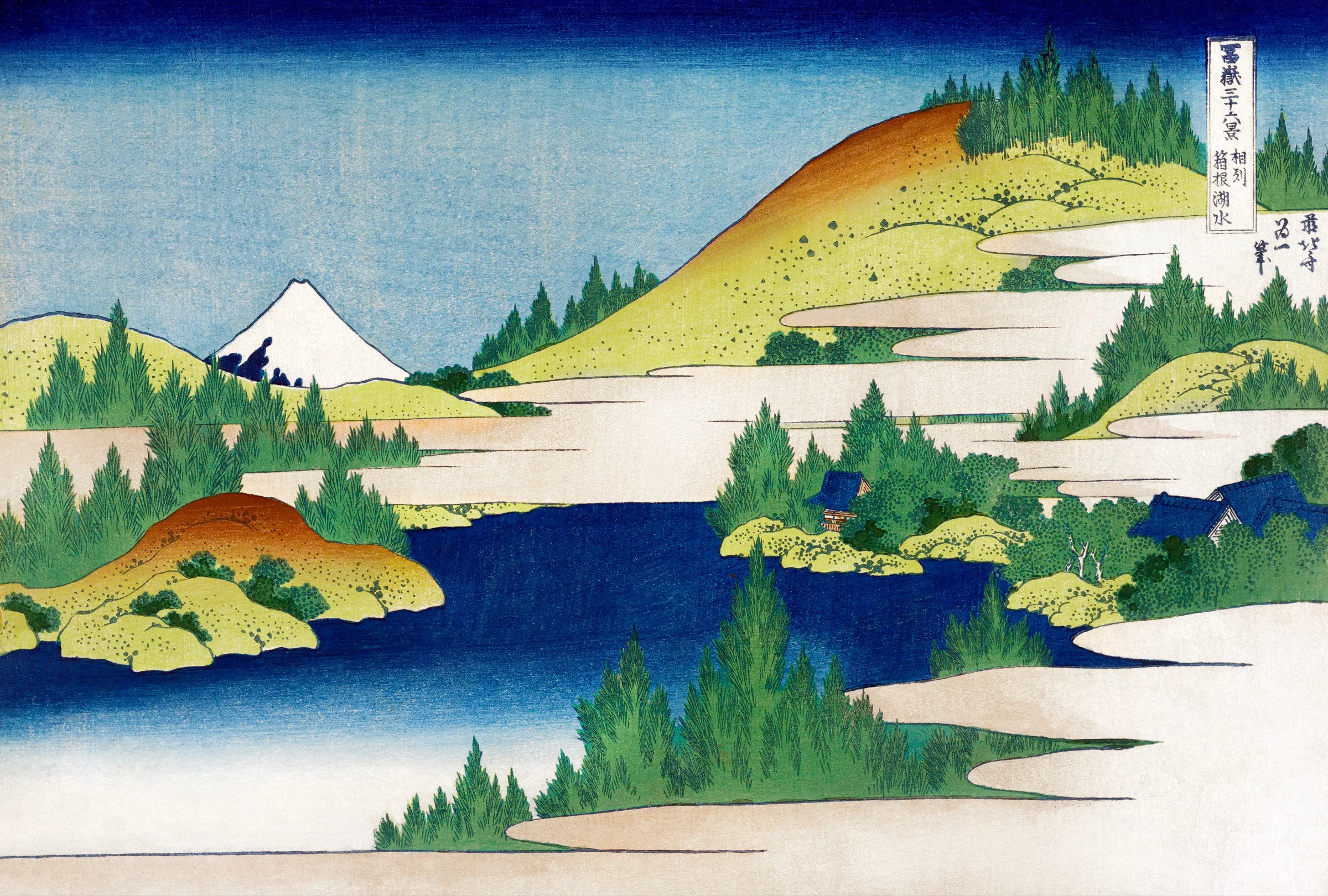 Sagami Hakone Gölü Sagami Hakone Gölü