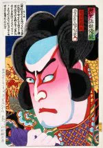 Kabuki Oyuncusu Portresi
